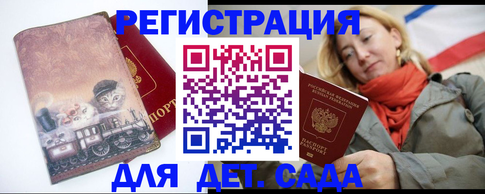 прописка от собственника в Смоленске