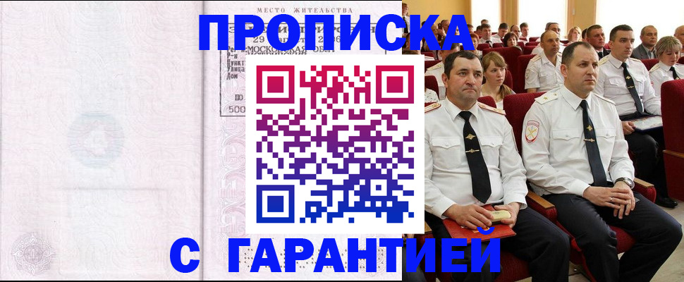 временная регистрация законно в Смоленске