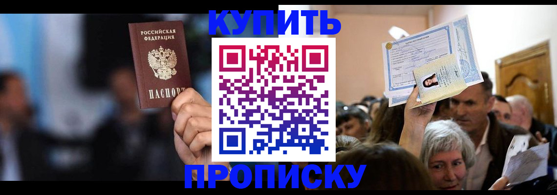 пропишу в квартире в Смоленске
