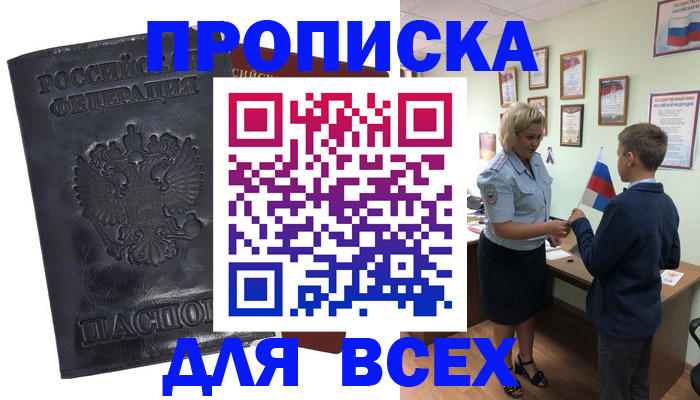 регистрация в Смоленске