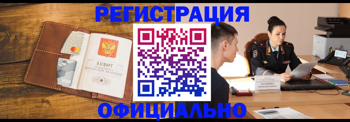 временная регистрация надежно в Смоленске